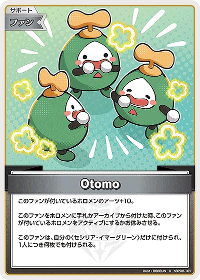 Otomo 【hBP08-107C】